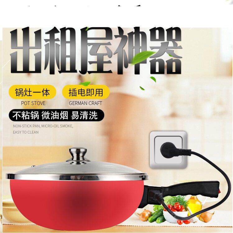wjc-012电炒热锅多能家用小型宿菜舍电锅功电炒一体锅家用炒菜爆