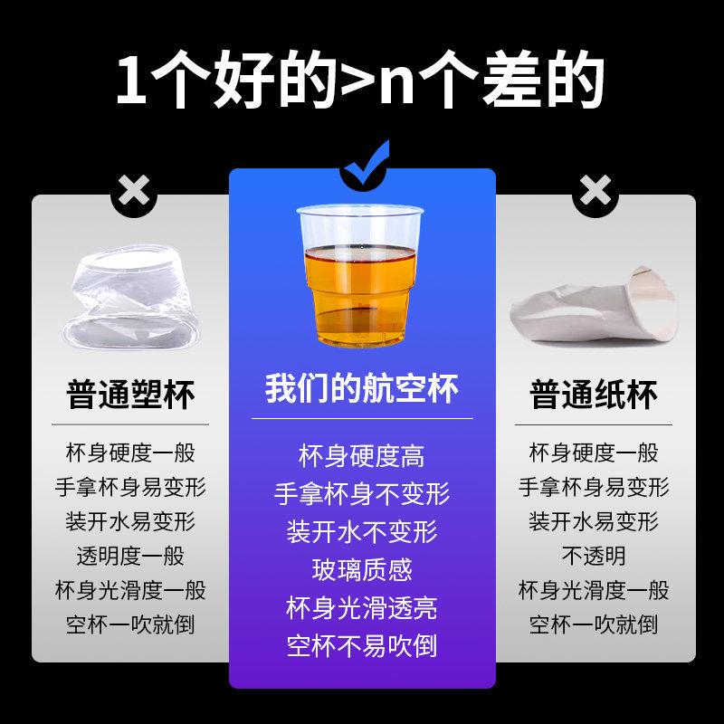 厚食品级一次加性杯子航杯商用耐高温硬质塑料空太杯空茶航空杯水