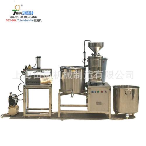 厂家供应TGX-80A型豆腐机/商用豆浆机豆花