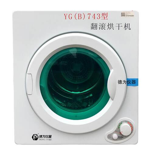 YG（B）743型翻滚式烘干机纺织品缩水率试验机纺织品缩水率烘干机