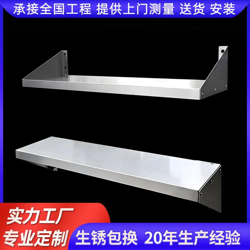 商用厨房挂墙板不锈钢单层置物架壁挂承重挂板挂架加厚隔板层架