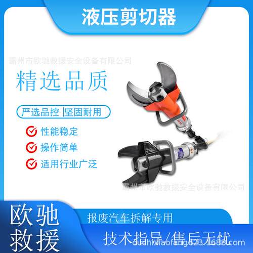 S211/S311液压剪切器手提报废汽车拆解工具废旧车窗钢架拆解钳