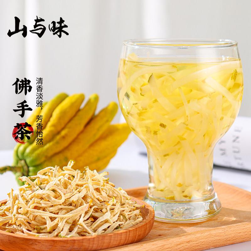 山与味丨佛手茶 新鲜老香黄香橼金佛手瓜柑云南大理特产凉果干茶