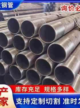 108*6注浆管厂家桥梁隧道89*6钢花管管棚管 车丝打孔超前小导管