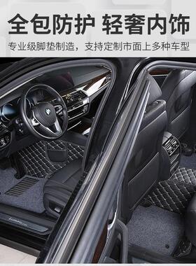 适用众泰SR7/SR9/T600/Z300/T700/Z700/T300/E200 全包围汽车脚垫