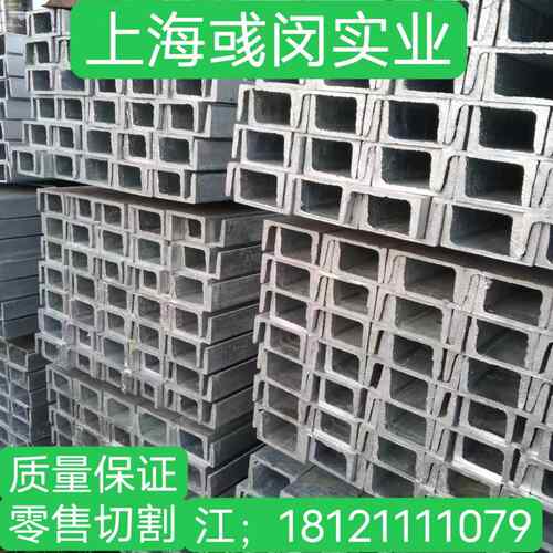 镀锌槽钢U型槽钢国标热浸镀锌槽钢上海钢材工字钢h型钢日标槽钢