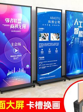 丽屏展架立式落地式kt板户外防风双面广告牌美式立屏80x180易拉宝