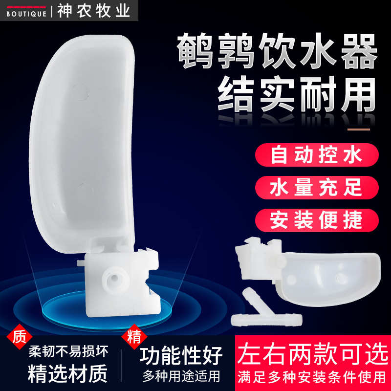 鸽子用品用具自动饮水器新款自动喂水碗鹌鹑小鸡小鸟水杯养殖设备