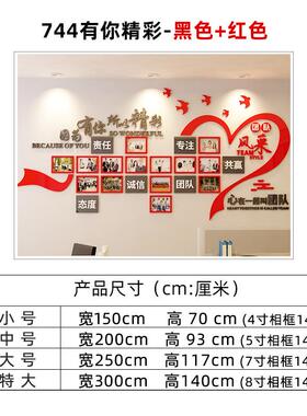 19EK公司企业文化相框照片墙布置团队激励口号励志墙贴办公室装饰