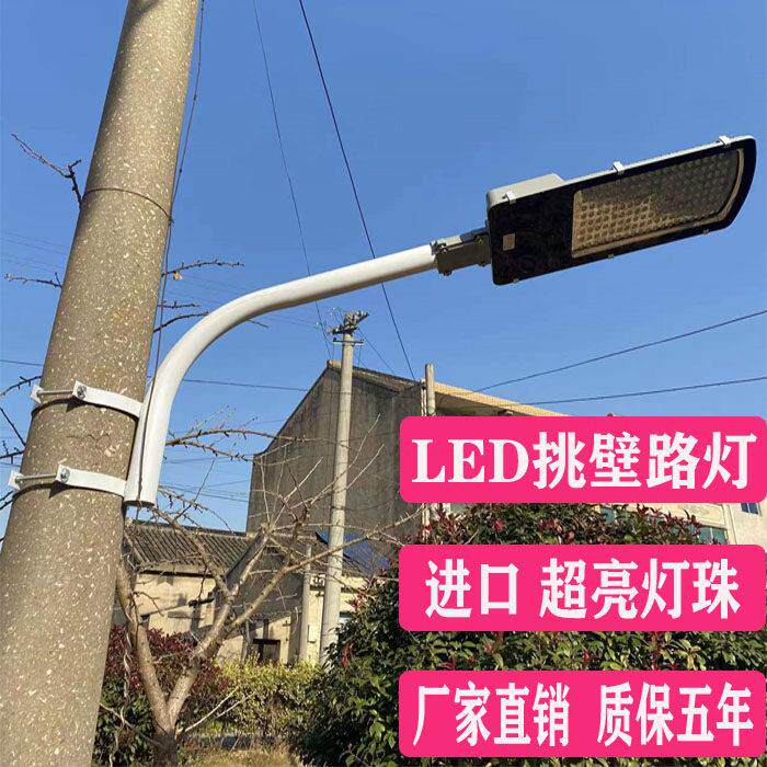 挑臂路灯灯座户外防水220V超亮电线 线杆道路广场社区庭院新农村