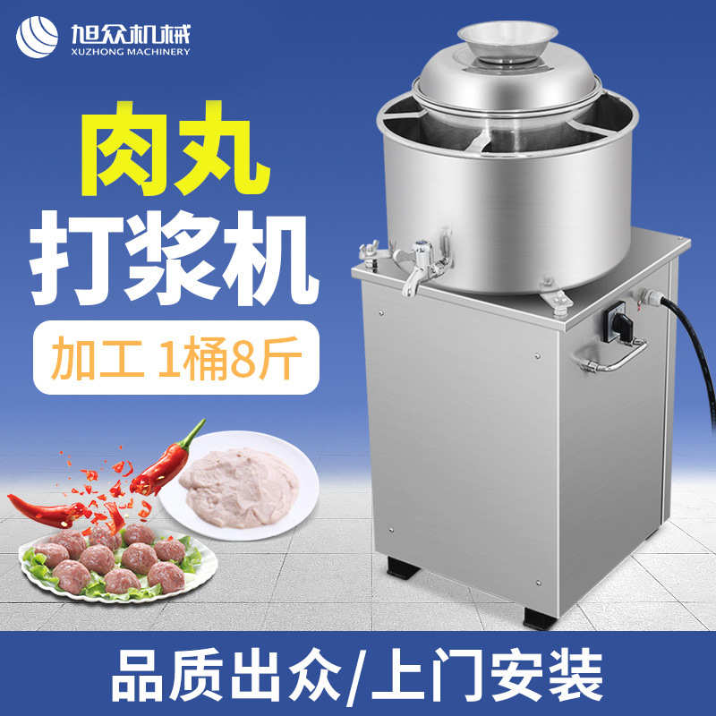 旭众家用小型不锈钢肉丸打浆机肉丸子机商用猪牛鱼丸机流食肉泥机