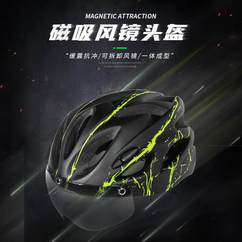 骑行头盔一体成型男女山地镜公路自行车头磁盔一泉/YIQ骑行风装备