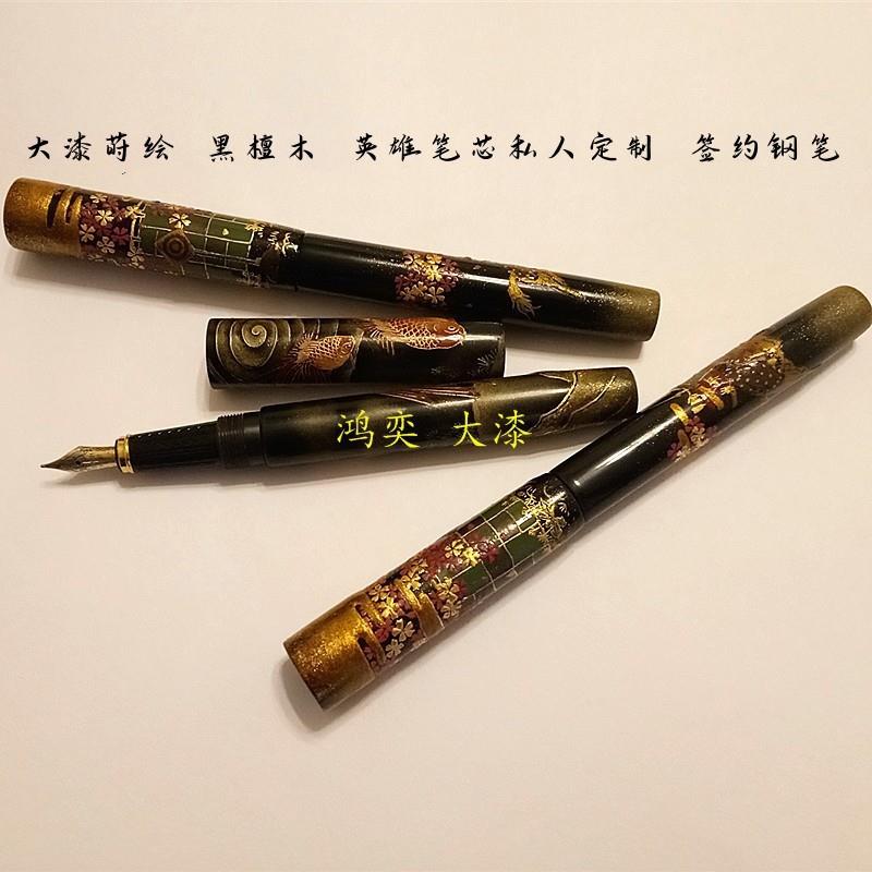 大漆彩绘笔杆檀木 莳绘工艺漆器钢笔 商务签字笔文房馈赠佳品漆器