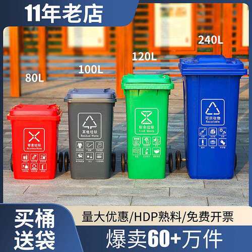 干湿分类大号垃圾桶环卫户外上海大型商用室外带盖大号塑料