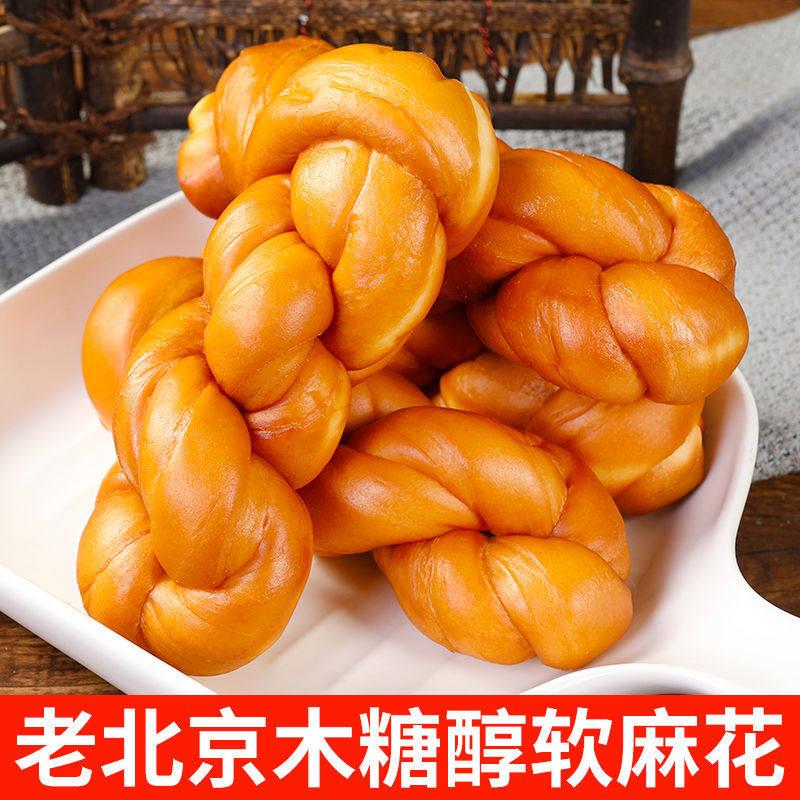 现货老北京木糖醇软麻花手撕面包代餐零食超软正宗早餐糕点一整箱