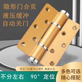 隐形门页缓合冲液静压子母合页5寸液压音自动闭门铝合暗金阻尼门