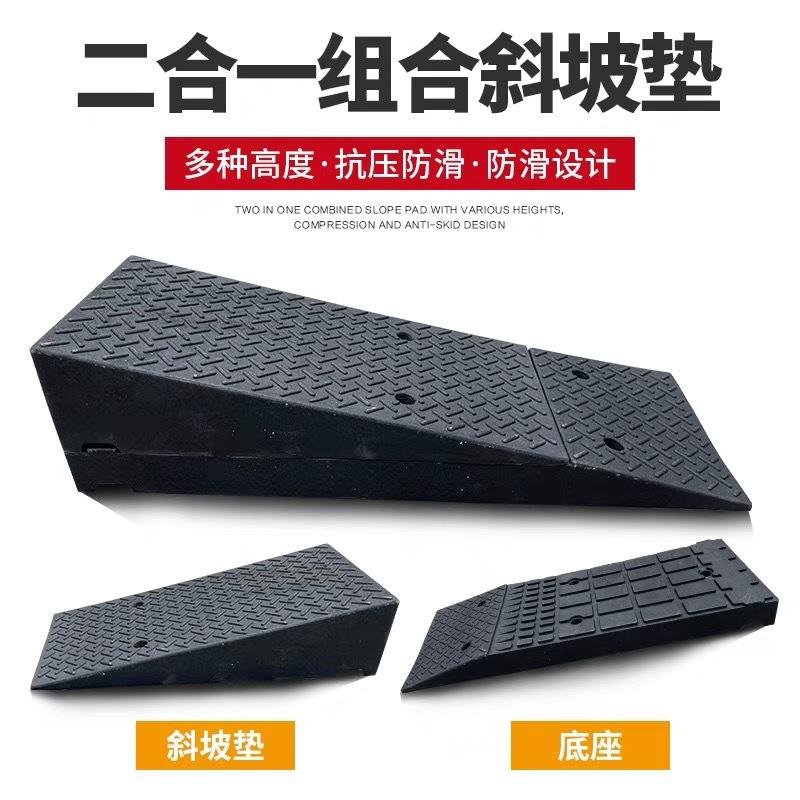 13合50mm长组款马台阶垫长型上坡垫地库汽加车防托底路CEV牙子爬