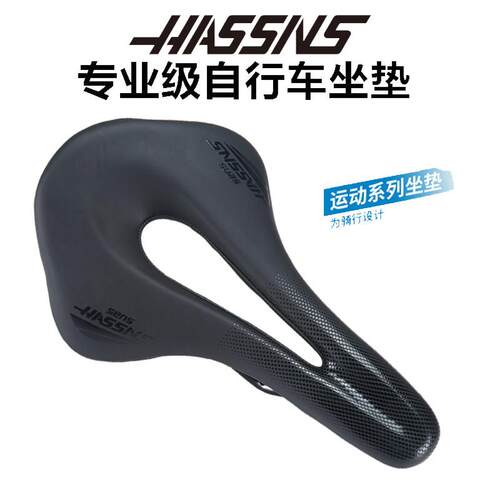 HASSNS登山车坐垫 公路自行车矽胶座垫减震坐包 鞍座中空座包舒适