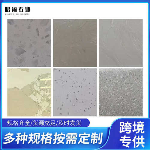 厂家直销浅色人造石窗台板石英石厨房台面 走廊楼梯台阶电梯门套
