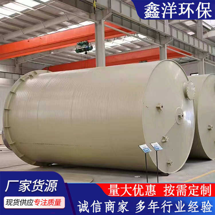 聚丙烯液体化工储存罐 PP立式卧式储罐石英砂酸洗罐 结实稳固