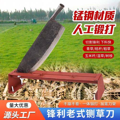 家用铡刀铡草刀铡子手动铡草机切草玉米秆小闸刀锰钢锻打老式扎刀