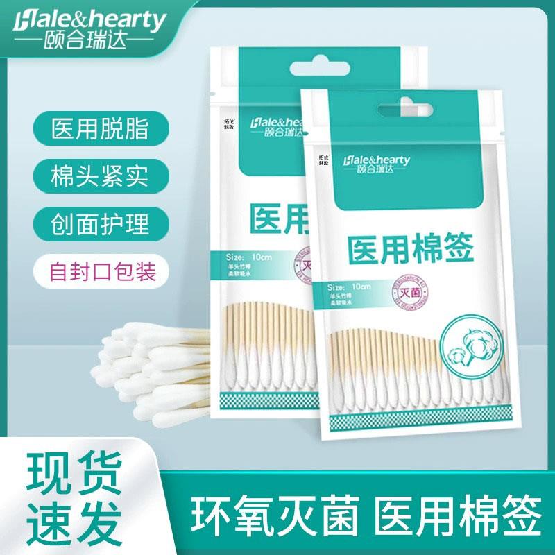 20cm大棉棒医用消毒一次性无菌婴儿医用级医药用大头妇科长棉花棒