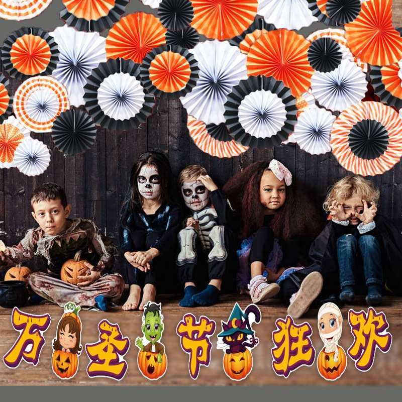 万圣节黑橘色纸扇花组合主图套装 商橱窗走廊吊饰挂饰背景墙布置,节庆用品/礼品,吊顶纱幔,淘宝优惠券,粉丝福利购,淘宝优惠卷