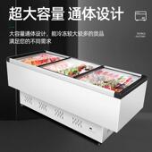 卧式 平面岛柜超市组707冷合冻容展示柜速冻海鲜鲜柜大量冷藏保柜