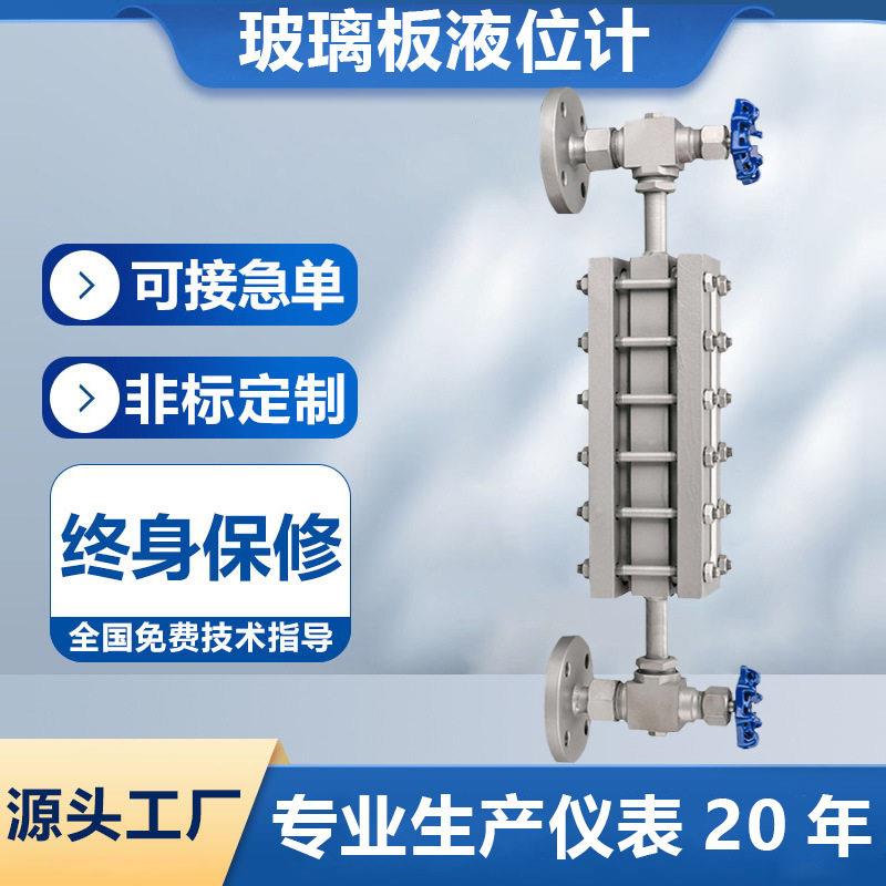 BX49H玻璃板液位计蒸汽锅炉水位计双色石英磁敏平板式液位油位计图片