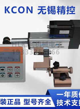 KCON自动纠偏控制系统 FV-2000A控制器 FR-56超声波传感器 FS系列