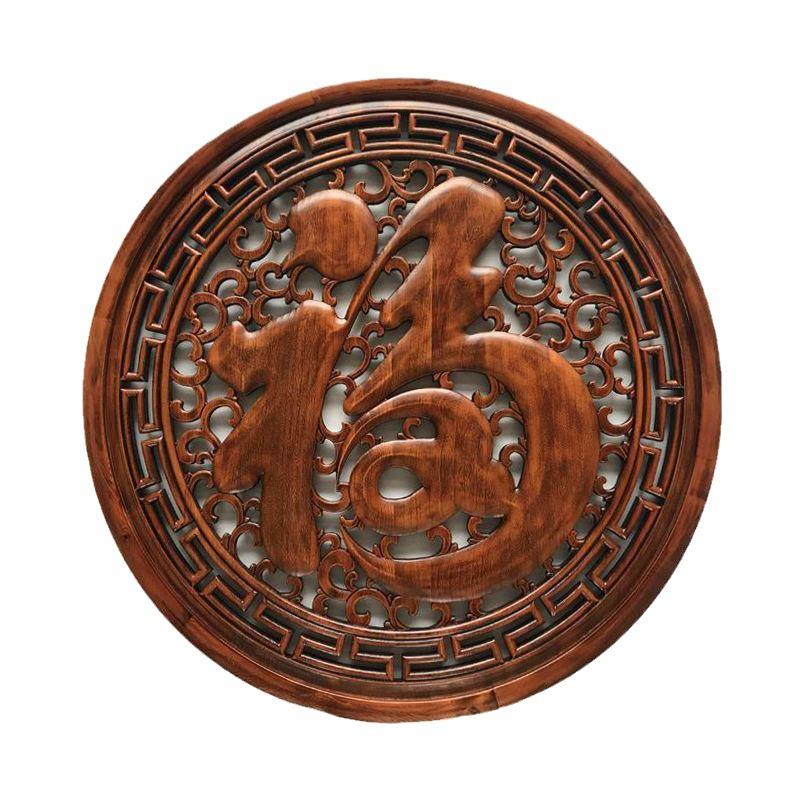 东阳木雕挂件圆形红木色福字玄关背景新中式实木香樟木雕刻工艺品