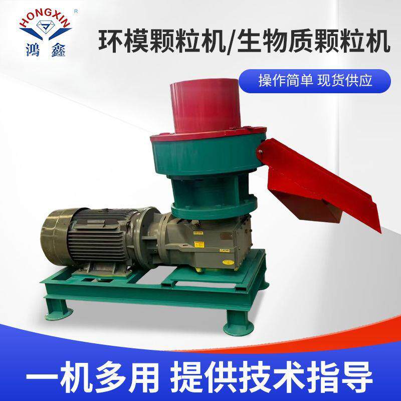 工业用环模颗粒机秸秆木材锯末燃煤锅炉改造生物质颗粒成型机