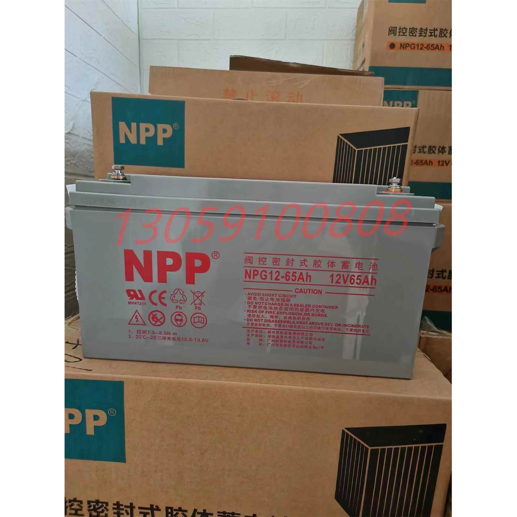 NPP耐普NP12-7Ah蓄电池12V5 9 12 17 20 24 38 65AH电梯UPS直流屏