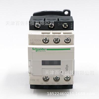 LC1D接触器LC1D09MDC接触器LC1D09MDC9A220VDC三级直流接触器