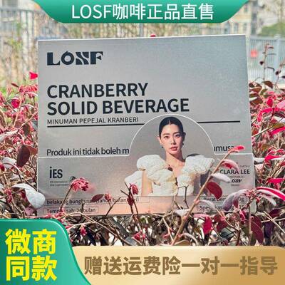 losf蔓越莓小银条固体饮料kosf燃咔咖啡直售店