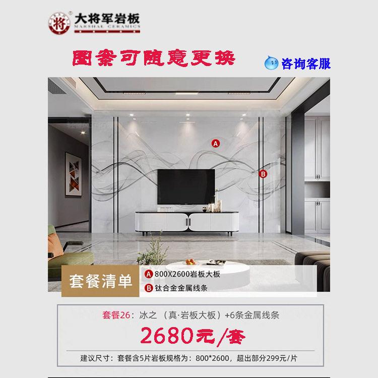 岩板沙发背景墙客厅800*2600大板现简约格栅岩板电视影视墙岩板