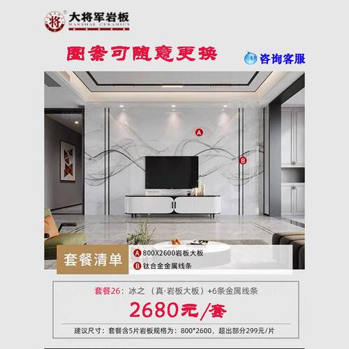 岩板沙发背景墙客厅800*2600大板现简约格栅岩板电视影视墙岩板