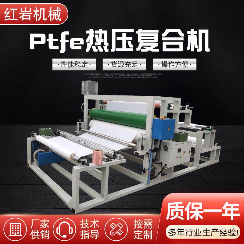 自动无纺布热压复合机无纺布熔喷布热压机防护服热压复合机喷胶机