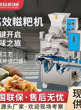 全自动商用糍粑机多功能小型无馅打粑机不锈钢糯米年糕成型机