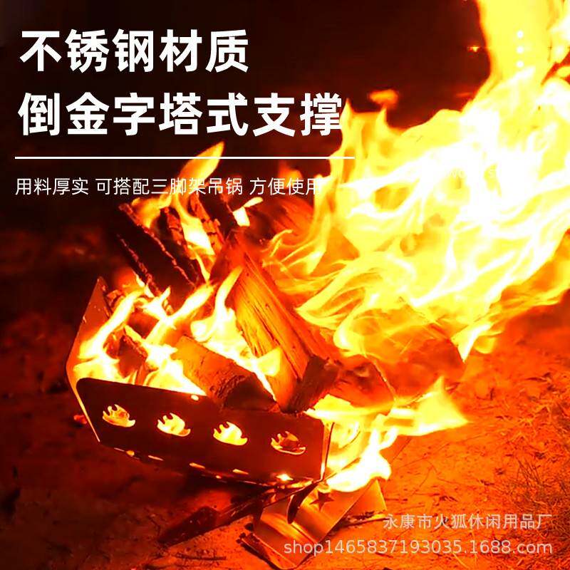 新款直销火狐户外工具折叠焚火台 不锈钢野餐烧烤炉便携卡片炉取