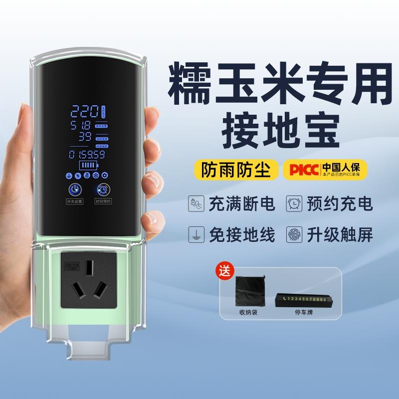 适用长安糯玉米lumin接地宝奔奔estar新能源车充电器免接地延长线