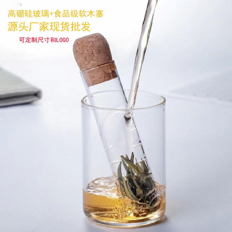 茶叶过滤器茶水分离耐热玻璃试管滤茶器茶漏网红懒人泡茶神器创意