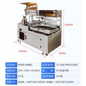 机设备厂家全自动封切包膜机 热塑包装 L型全自动热收缩膜包装 机