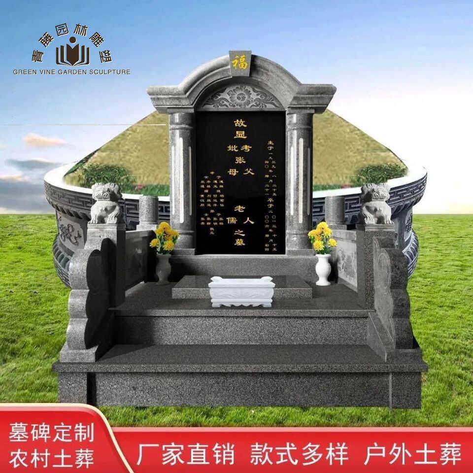 曲阳石雕定制农村土葬围坟石刻字大理石组合墓碑公墓陵园现代石碑