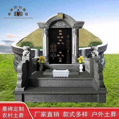曲阳石雕定制农村土葬围坟石刻字大理石组合墓碑公墓陵园现代石碑