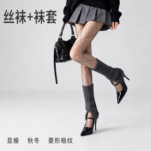 【丝袜+袜套】灰色菱形格纹丝袜连裤袜叠穿开叉堆堆袜套秋冬显瘦