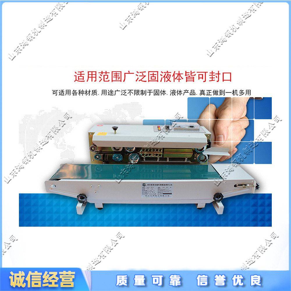 卧式恒温包装袋封口机全自动薄膜袋封口机立式打码封口一体机