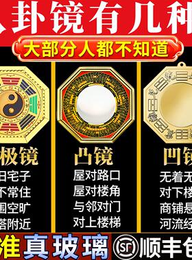 八卦镜凸镜家用大门口凹凸镜纯铜太极镜子凹镜窗户平面镜家居摆饰