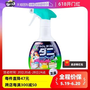 【自营】金鸟除螨喷雾被褥枕头儿童床免洗草本驱螨虫喷剂床上除菌