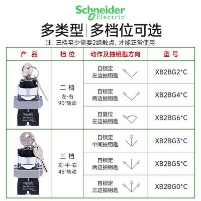 耐OKB.德钥匙钮开XB2BG旋41C XB2BG21C=ZB2BZ101C关+施ZB2BG2C/G4